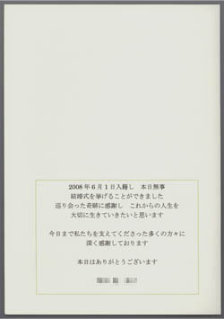 作品No.176-5